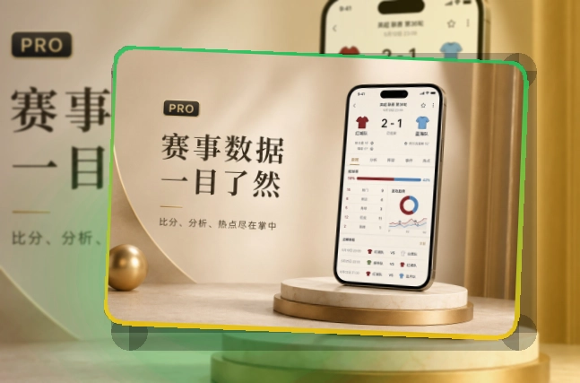 MK体育赛事内容应用，关注赛事更方便，移动端使用更自然